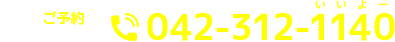 042-312-1140